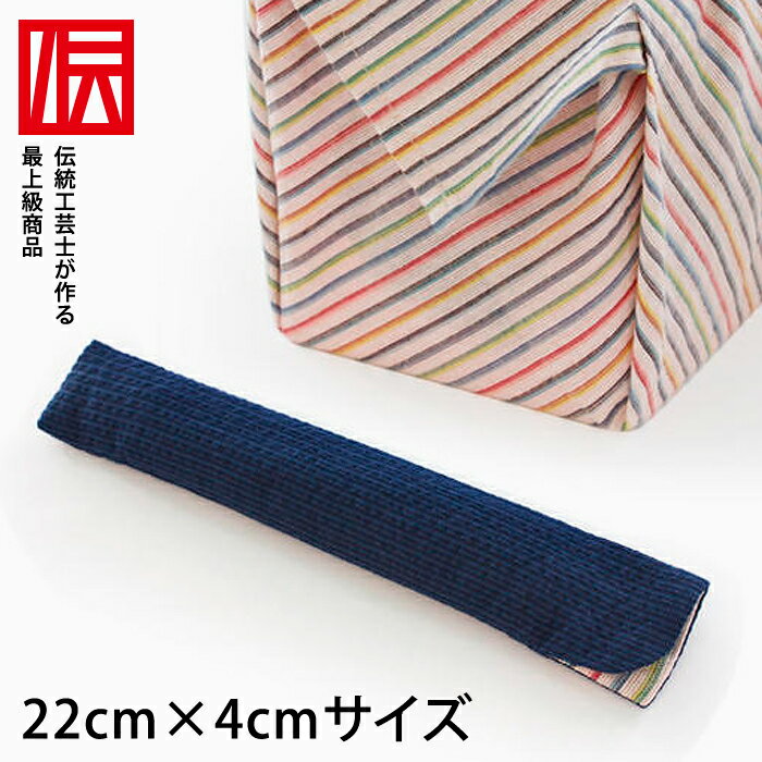 阿波しじら織 箸入/しじら織 箸入/箸入 おしゃれ/箸入 かわいい/箸袋/扇子入れ/女性用/レディース/伝統工芸品【国産】【日本製】【母の日】【プレゼント】【メ...