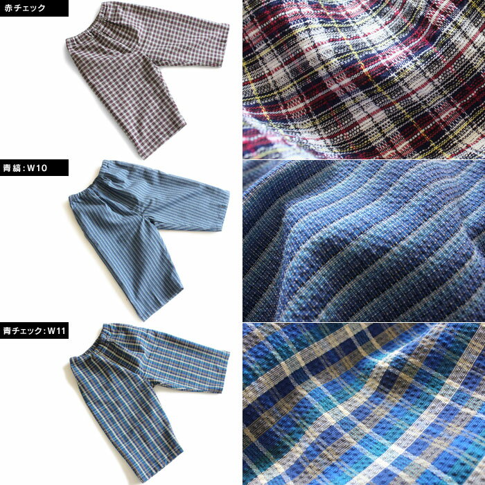 阿波しじら織 ステテコ メンズ しじら織 男性用ステテコ メンズステテコ 男性用 おしゃれ 7部丈パンツ ハーフパンツ 短パン 綿100% 綿 涼しい 夏 ショートパンツ 部屋着 夕涼み 伝統工芸品 受注生産商品 国産 日本製 父の日 プレゼント