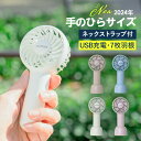 ＼100円引き／5/1 11:59まで！ハンディファン 扇風機 首かけ 首掛け扇風機 ミニ扇風機 手持ち扇風機 卓上扇風機 台座 スタンド 分離式 持ち運び 静音 ネックストラップ ハンディーファン リズム 軽量 超軽量 コンパクト ギフト プレゼント かわいい 可愛い mottole MTL-F003