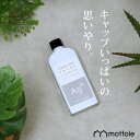 ミストキレイ MTL-A002 加湿器の天然除菌液  ウィルス対策