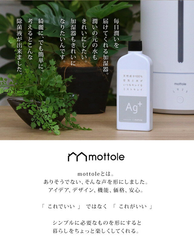 除菌 ミストキレイ 詰替用 MTL-A005 加湿器の天然除菌液 大容量 送料無料 詰め替え ウィルス対策 風邪 かぜ 対策液体タイプ 加湿器 除菌剤 除菌 空気清浄機 人気 安全 安心 掃除 掃除用品 除菌材 除菌対策 モノトーン プレゼント