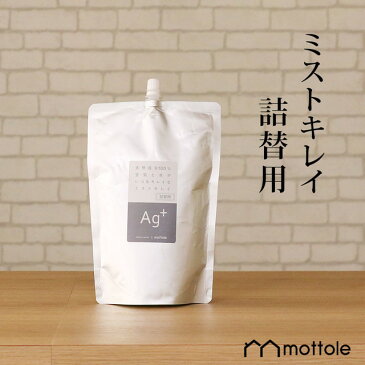 除菌 ミストキレイ　詰替用 MTL-A005 加湿器の天然除菌液 大容量 送料無料 詰め替え ウィルス対策 風邪 かぜ 対策液体タイプ 加湿器 除菌剤 除菌 空気清浄機 人気 安全 安心 掃除 掃除用品 除菌材 除菌対策 対策　加湿 潤い おしゃれ オシャレ