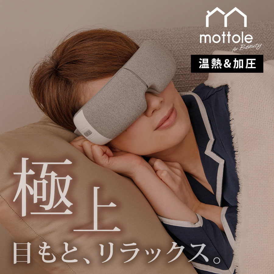 ホットアイマスク 目元ケア MTL-B011 誕生日 敬老の日 ホットアイ 温熱 目元エステ グッズ マッサージのサムネイル