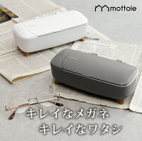 超音波洗浄機 MTL-E009 送料無料 メガネ洗浄器 超音波洗浄器 超音波クリーナー 花粉 卓上型 洗浄ホルダー付き 腕時計 アクセサリー 眼鏡 めがね 印鑑 入れ歯クリーナー 眼鏡用洗浄機 入れ歯洗浄器