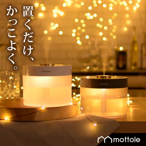 mottole モットル 充電式ポータブル加湿器 MTL-H006【レビュー特典1年...