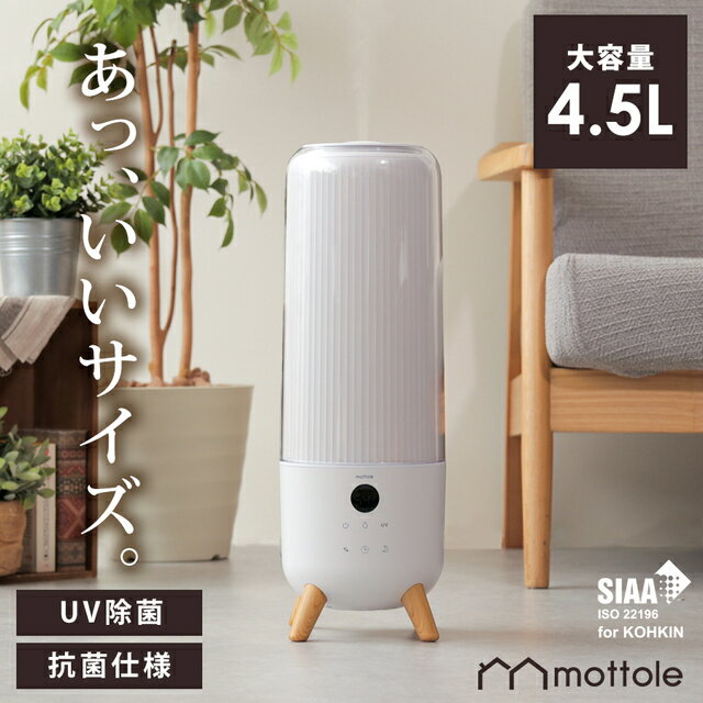 ＼5,500円値引／【50％OFF!】インテリア加湿器 タワー型 大容量 4L 超音波 UV除菌 抗菌 アロマオイル対応 超音波式加湿器 静か 静音 床置き リビング 寝室 省スペース パワフル リモコン おしゃれ 新生活 mottole MTL-H014