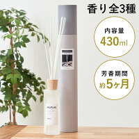 リードディフューザー 大容量 モットル 容器 スティック ガラスボトル 430ml フレ...