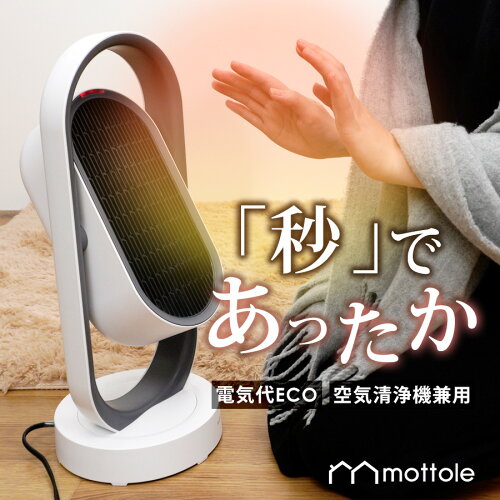 mottole モットル 上下左右首振りヒーター MTL-E013?1,760円値引／【2...