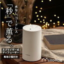 アロマディフューザー ネブライザー MTL-E034 mottole ギフト プレゼント 水なし コードレス アロマネブライザー ネブライザー式 車 芳香剤 アロマ 水を使わない ディフューザー リビング おしゃれ 照明 静か 静音