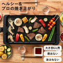 【超目玉】51%OFF! 9/6 17:00~17:59まで! 焼肉 ホットプレート ワイド 大型 肉 祭り お手入れ簡単 減煙 油はね 油落ち 水受け皿 無煙 洗いやすい 大きい バーベキュー ダイキン フッ素加工 焼き鳥 ステーキ ホルモン 海鮮 野菜 家族 収納 棚 高火力 おしゃれ MTL-K027