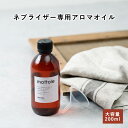 \67%OFF/アロマオイル ネブライザー式アロマディフューザー 専用オイル 大容量200ml 詰め替え 大容量 なみおと ひだまり ほしぞら 香り mottole MTL-A016