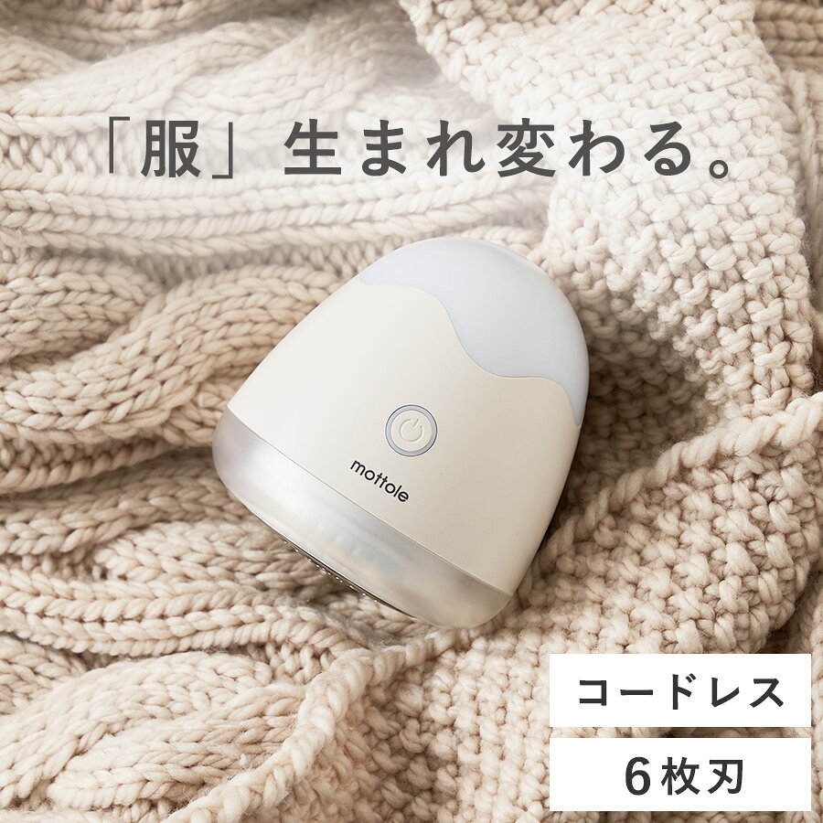 毛玉取り器 充電式 電動 コードレス ハイパワー 毛玉取り機 毛玉クリーナ...