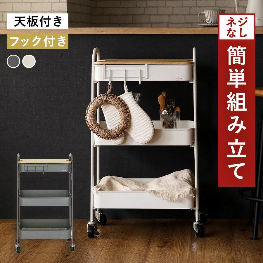 楽天市場】ワゴン キャスター付き(カラーホワイト)の通販 楽天市場】ワゴン キャスター付き(カラーホワイト)の通販