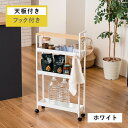 キッチンワゴン キャスター付き スリム すき間収納 13cm 細い 隙間ラック すきま収納 4段 天板 木製 ラック スチール ワゴン 台所 洗面所 台所収納 ...
