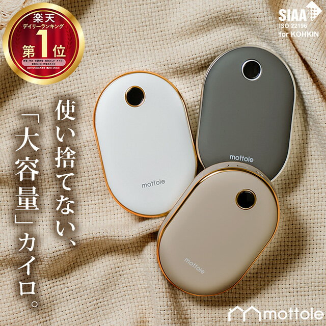 充電式カイロ 充電式 カイロ モバイルバッテリー 10000mAh 長 充電式カイロ 充電式 カイロ モバイルバッテリー 10000mAh 長