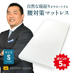 https://thumbnail.image.rakuten.co.jp/@0_mall/motton-japan/cabinet/mat-sa1.jpg