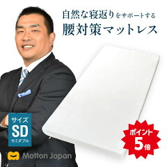https://thumbnail.image.rakuten.co.jp/@0_mall/motton-japan/cabinet/mat-sda1.jpg