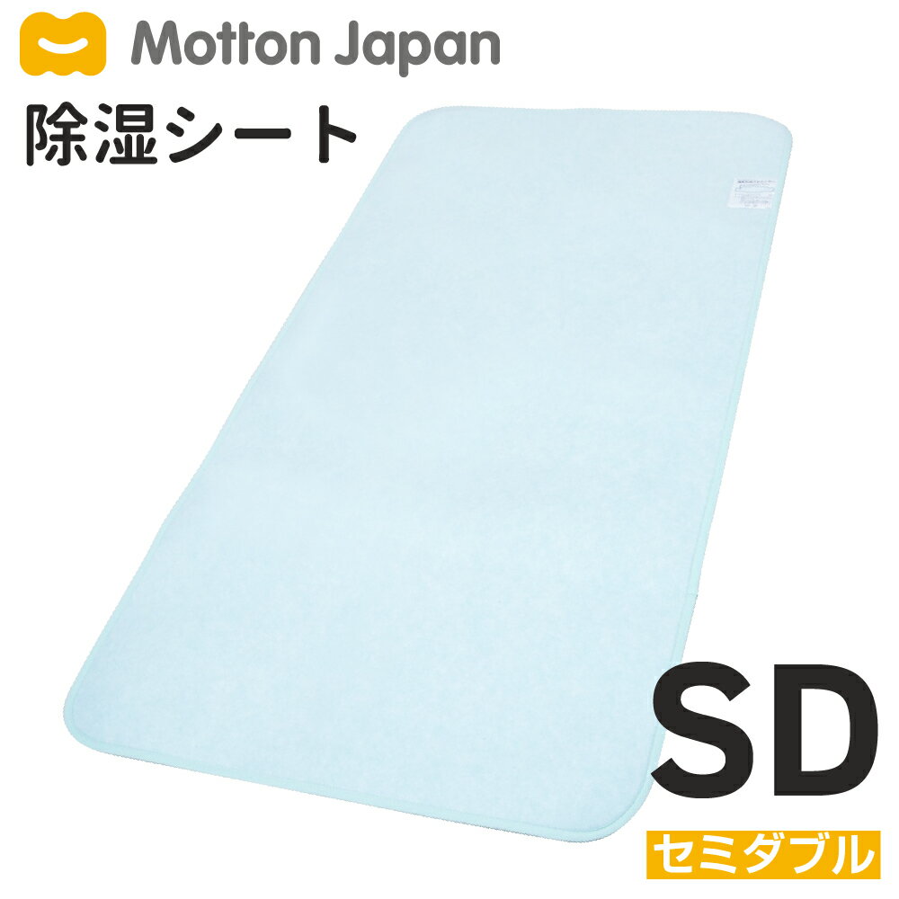楽天市場】モットン セミダブル マットレスの通販 楽天市場】モットン セミダブル マットレスの通販