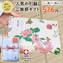 【 引っ越し 挨拶 タオル 】引っ越し 挨拶 粗品 今治タオル 引越し 挨拶 手土産 引っ越し 挨拶 粗品 おしゃれ 引越し ギフト 引っ越し 挨拶 ギフト 敬...