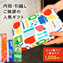 【引っ越し 挨拶 粗品 引っ越し 挨拶 ラップ 洗剤】引越し 挨拶 手土産 引っ越し 挨拶 粗品 おしゃれ 引越し ギフト 引っ越し 挨拶 ギフト 出産 近所 挨拶 粗品 引っ越し お別れ プレゼント 旭化成 ジップロック フロッシュ【のしシール付き キチンとご挨拶 Motto Store】