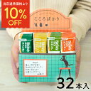 【期間限定10%OFF】 スティックコーヒー ギフト 退職 お礼 コーヒー スティック ギフト 産休 挨拶 プレゼント 退職 ギフト 退職 コーヒー ギフト 珈琲 ギフト 退職 お世話になりました コーヒー ギフト 退職 お礼 の 品 コーヒー 詰め合わせ 異動 おしゃれ ブレンディ 32本入