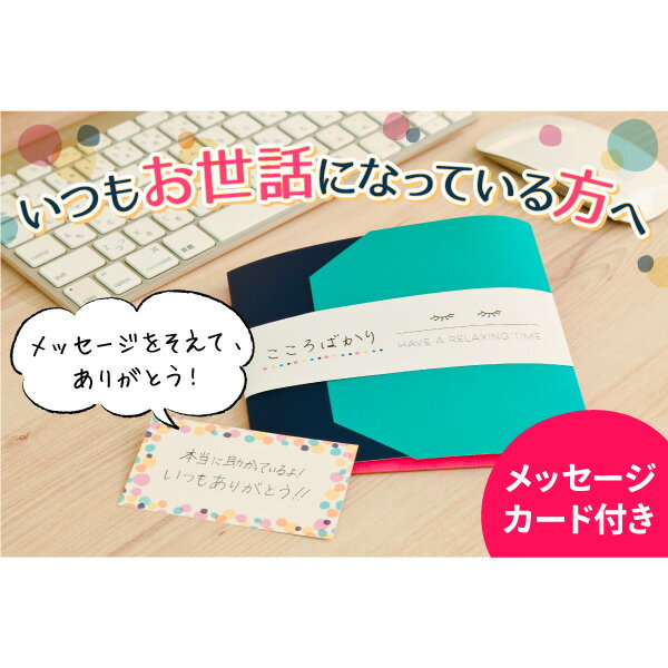 【プチギフト 退職 めぐりズム ホットアイマスク】お世話になりました ギフト プチギフト 退職 大量 プチギフト 退職 500円 雑貨 プチギフト 職場 ウェディング プチギフト 結婚式 イベント 景品 送別会 プレゼント 大量 500円 おすすめ 母の日 父の日 ノベルティ【よつば】 3