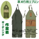 草刈り エプロン 大容量 園芸 サロペット 草刈り用 刈払機 ベルト ガーデニング 家庭菜園 草かり 刈り払い機 草刈り機 作業着 つなぎ くさかり DIY 6つのポケット付き 600Dオックスフォードクロス 農作業 園芸工具収納袋 ガーデニング 道具収納 前掛け