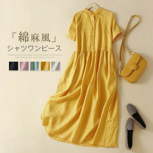 シャツワンピース 半袖 綿麻風 ワンピース レディース 夏 ロングシャツワンピース 半袖 ワンピース ミモレ丈 スタンダードカラー 無地 大人可愛い ナチュラル ゆったり 体型カバー 大きいサイズ 着痩せ カジュアル シンプル シャツワンピース 半袖 綿麻風 ワンピース レディース 夏 ロングシャツワンピース 半袖 ワンピース ミモレ丈 スタンダードカラー 無地 大人可愛い ナチュラル ゆったり 体型カバー 大きいサイズ 着痩せ カジュアル シンプル