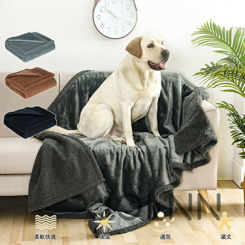 【楽天スーパーSALE限定半額】ペット防水ブランケット 犬 猫 おしっこマット 四季用暖かい 厚手 ベッド..