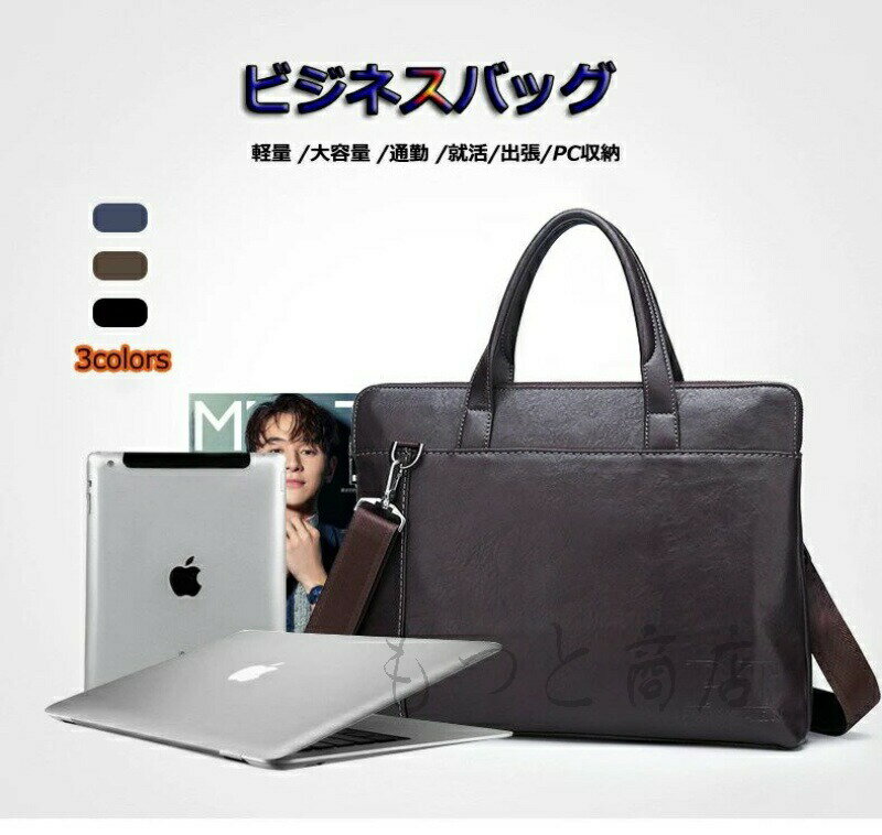 【ポイント5倍】送料無料 ビジネスバッグ ビジネストートバッグ トートバッグ メンズ 就活 バッグ B4 2way 防水 大容量 出張 仕事 通勤 3カラー