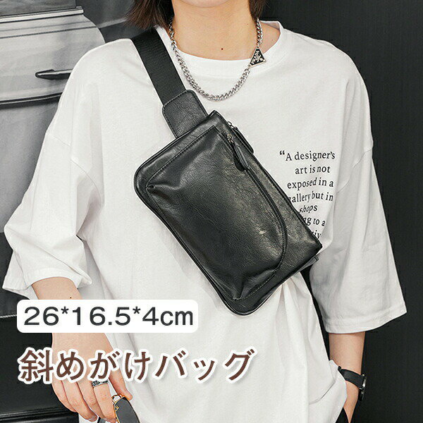 ショルダーバッグ メンズ 斜め掛けバッグ ボディバッグ 肩掛け カバン 黒 男性 大人 ワンショルダーバ..