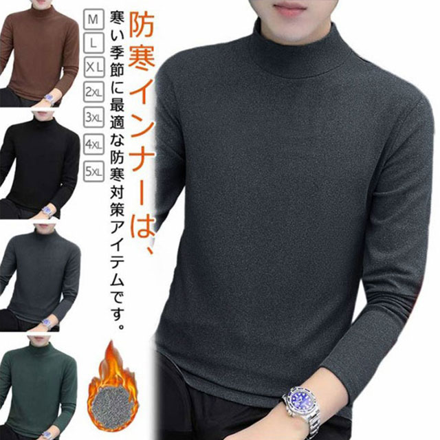 2枚セット！あったかインナー 両面起毛 ヒートテック メンズ 長袖 インナーシャツ 防寒着 肌着 ヒート..