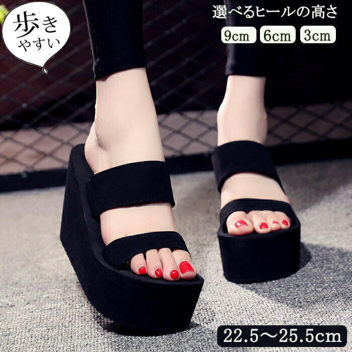 【楽天スーパーSALE限定半額】ミュール サンダル ヒール サンダル3cm 6cm 9cm レディース 歩きやすい 小さいサイズ 厚底 ウェッジソール ミュール サボ ヒール コンフォートサンダル サボサンダル 厚底サンダル 足に優しいサンダル 22.5