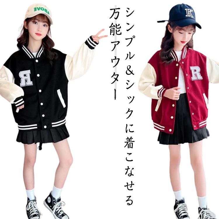 【楽天スーパーSALE限定半額】女児 ジャケット スタジャン 子供服 アウター ジャケット ブルゾン 女の子 キッズ 子ども 子供 上着 長袖 前開き ボタン スプリングコート