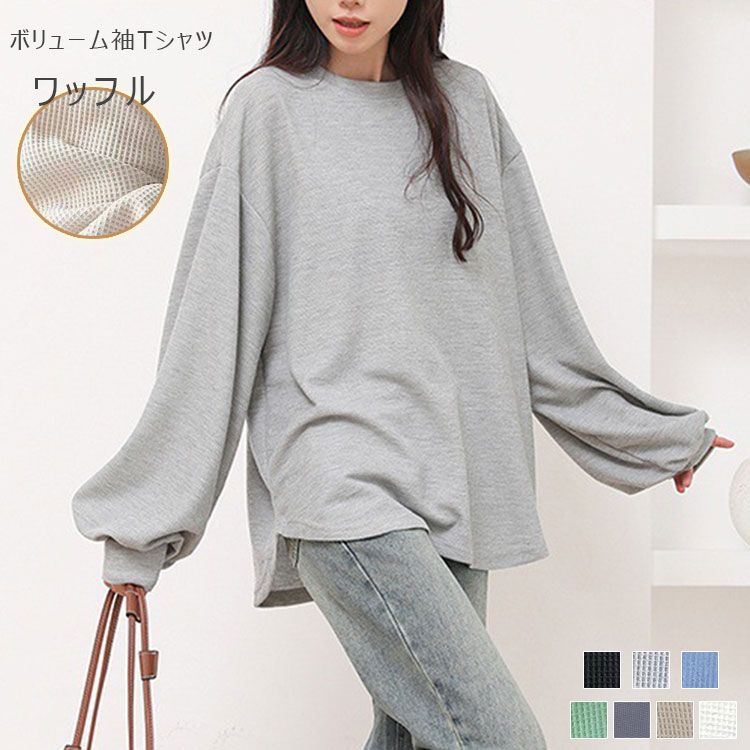 カットソー 長袖 Tシャツ レディース クルーネック ボリューム袖 トップス ゆったり 体型カバー 美シルエット プルオーバー ミディアム丈 チュニック ゆる ドルマン 無地 大人 お洒落 通勤 オフィス 普段着 可愛い カジュアル キレイめ