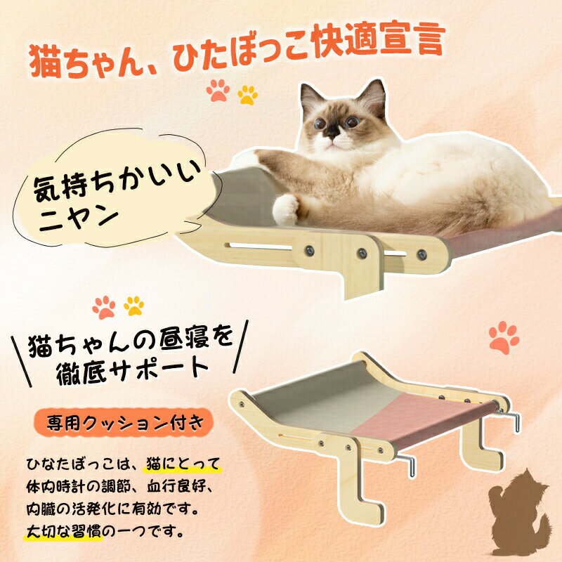 猫 窓用ハンモック 猫 ハンモック 窓 猫 ベッド 猫窓用ハンモック 猫窓用ベッド 窓辺ペットベッド 木製..