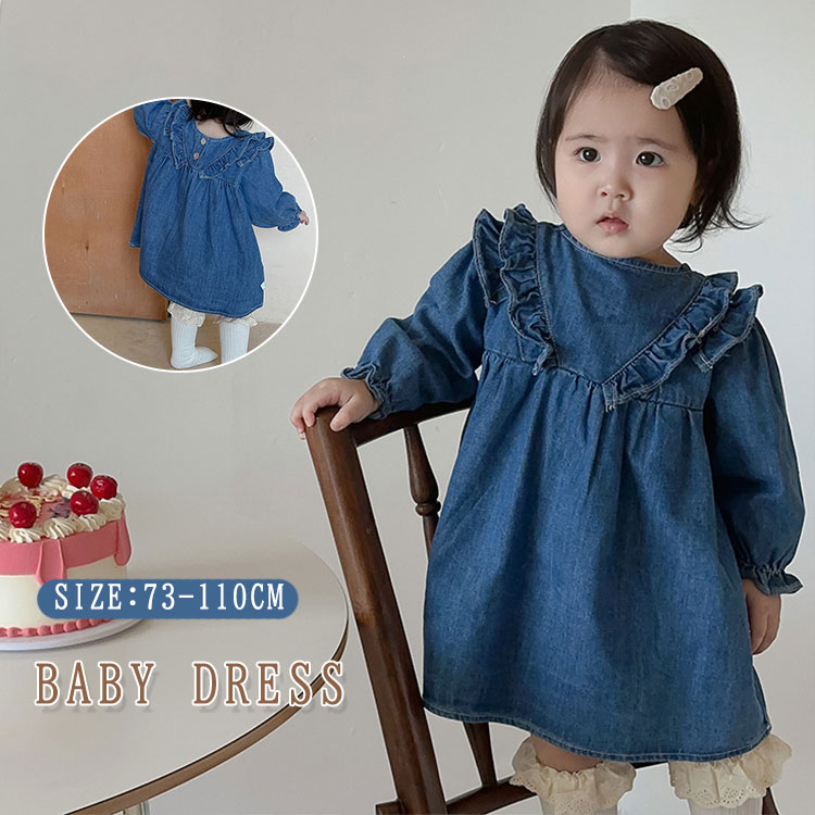 ベビー デニム ワンピース カバーオール オーバーオール 長袖 フリル 子供服 インスタ 写真映え 可愛い..