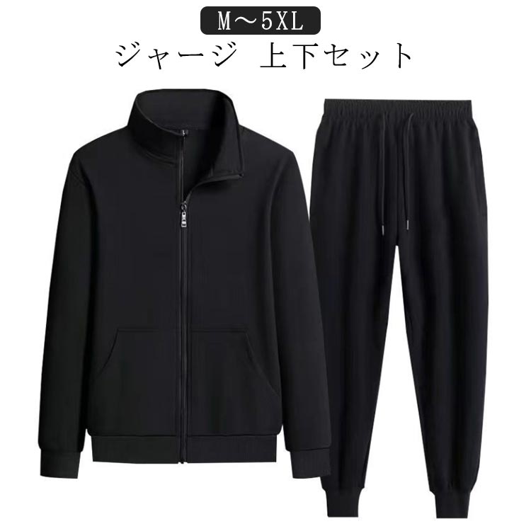 ジャージ ジップアップパーカー メンズ スウェット セットアップ 上下セット 長袖 ランニングウェア スポーツウェア ジャージ トレーニングウェア ルームウェア 男女兼用 春 秋 冬