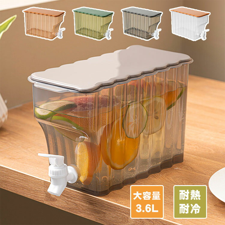 メーカー希望小売価格はメーカーサイトに基づいて掲載しています商品説明商品名＊冷蔵庫に入れるのはおすすめです。 ＊蛇口があるので、ビールやジュースなどの飲料水を注いで、そして冷蔵庫に入れたら、夏の日はいつも冷たい飲み物を飲ませます。 ＊わずか1L、2Lの容器は頻繁に加水して、とても不便のより、3.6Lの大容量は飲料水を一気に大量に加え、飲む時はすごく爽快感が溢れます。 ＊良い品質のPPを採用して作られたこの冷水筒は丈夫で地面に落ちても割れない、そして長く使えて耐久性も優れています。素材PP素材サイズ28cmx12.5cm x 16.5cmセット内容冷水筒注意PC環境・光の具合により、色や素材のイメージが写真と若干異なる場合がございます。 モデル・写真に使用されているアクセサリー・小物は別途記載が無い限り付属いたしません。 商品に不良があった場合は、商品到着から5日以内にご連絡いただければご返金・交換対応させて頂きます。 商品のサイズは、全て平置きにて外寸を測定しております。 商品によっては+-0.5cm〜1cmの誤差が発生してしまう場合がございます。 該当商品は他店と在庫共有です。タイミングにより、在庫ズレが生じる場合がございます。予めご了承ください。商品説明商品名＊冷蔵庫に入れるのはおすすめです。 ＊蛇口があるので、ビールやジュースなどの飲料水を注いで、そして冷蔵庫に入れたら、夏の日はいつも冷たい飲み物を飲ませます。 ＊わずか1L、2Lの容器は頻繁に加水して、とても不便のより、3.6Lの大容量は飲料水を一気に大量に加え、飲む時はすごく爽快感が溢れます。 ＊良い品質のPPを採用して作られたこの冷水筒は丈夫で地面に落ちても割れない、そして長く使えて耐久性も優れています。素材PP素材サイズ28cmx12.5cm x 16.5cmセット内容冷水筒注意PC環境・光の具合により、色や素材のイメージが写真と若干異なる場合がございます。 モデル・写真に使用されているアクセサリー・小物は別途記載が無い限り付属いたしません。 商品に不良があった場合は、商品到着から5日以内にご連絡いただければご返金・交換対応させて頂きます。 商品のサイズは、全て平置きにて外寸を測定しております。 商品によっては+-0.5cm〜1cmの誤差が発生してしまう場合がございます。 該当商品は他店と在庫共有です。タイミングにより、在庫ズレが生じる場合がございます。予めご了承ください。