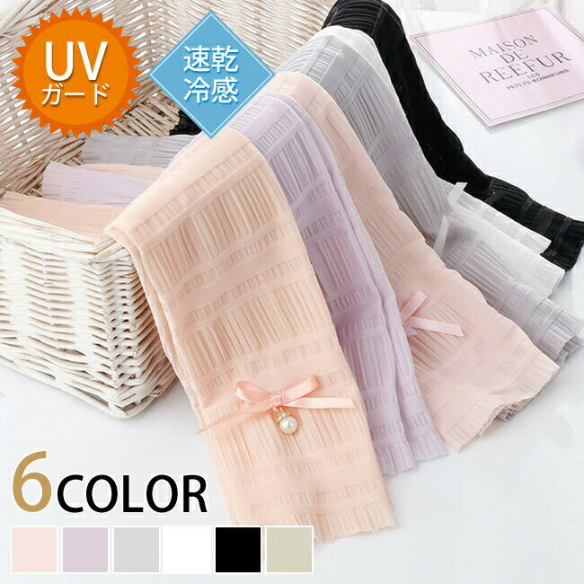 花見 雛祭り アームカバー uv ずれないアームカバー 紫外線対策 グッズ レディース UV ドライブ スポーツ ランニング かわいい 速乾 ずれない アームウォーマー 日よけ 日焼け対策 腕カバー 紫外線防止 カーディガン