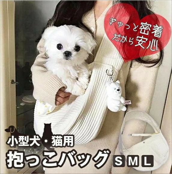 【送料無料】スリングバッグ 犬 猫 小型 中型犬 抱っこひも キャリーバッグ ドッグスリング お散歩 お出かけ 災害 防災 避難 キャリーバッグ 旅行バッグ ポケット付き 柴犬 犬用品 キャリー わんちゃん お散歩バッグ JOLNN