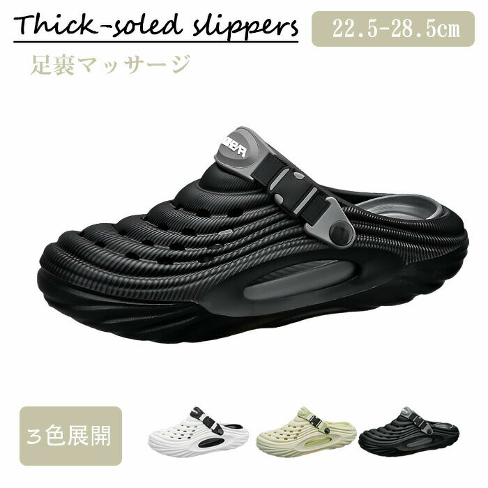 送料無料 メンズサンダル 身長5cmアップ＆アーチサポート 2WAYメンズサンダル クロッグ 洞洞鞋 EVA素材 履き心地が良い 滑らない 通気性 軽量 ビーチ 水陸両用 靴 カジュアル 男女兼用