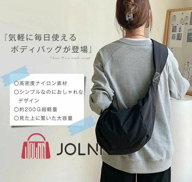 【送料無料】ボディバッグ レディース 軽い ショルダーバッグ 斜め掛け ナイロン スポーティー 太ベルト ショルダーバッグ 大きめ カードケース 撥水 肩掛け カジュアル おしゃれ バッグ 軽量 軽い 機能 旅行 出張 アウトドア JOLNN