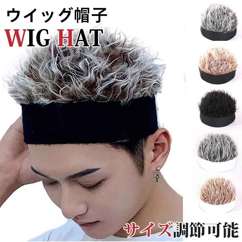 帽子 メンズ かつら ウィッグ ウイッグキャップ エクステンション サンバイザー ウィッグ付き ヘア帽子 かつら付き ウィッグ付き ヘア帽子 仮装 変装 ハロウ...