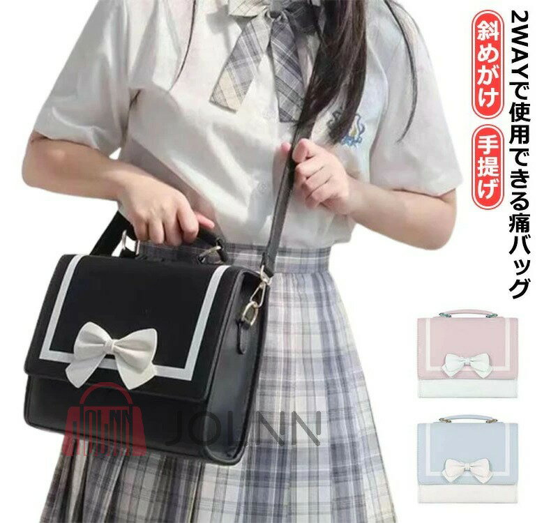 痛バッグ 痛バ 痛バに見えない フォーマル おしゃれ 2way ショルダーバッグ 軽い レディース 痛バッグ ..