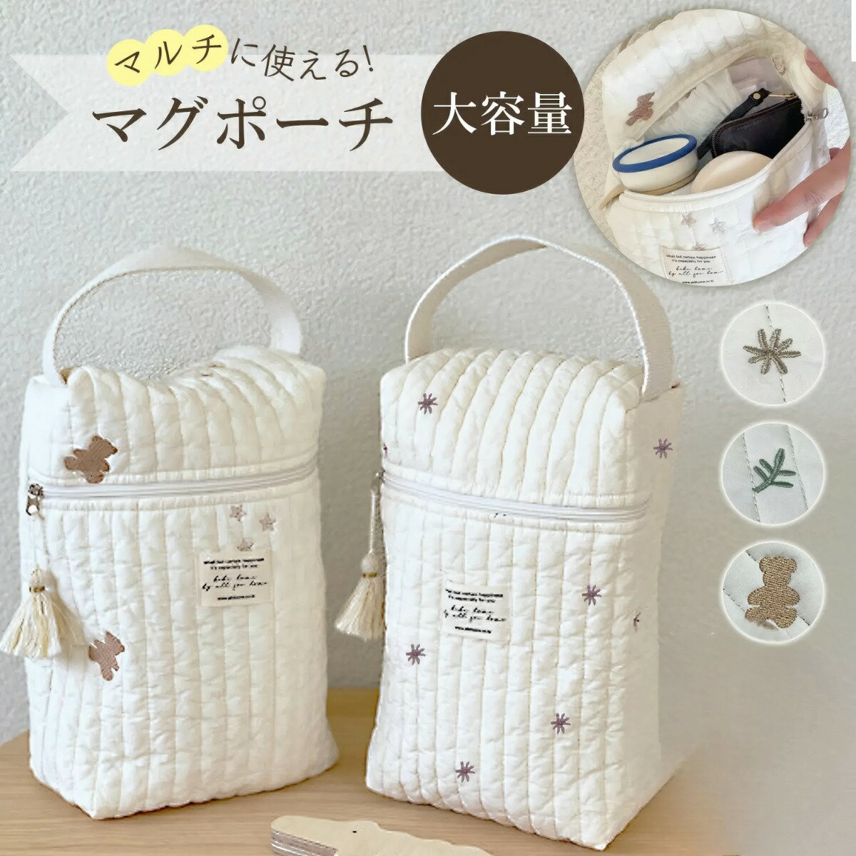 哺乳瓶ポーチ マグポーチ ベビーポーチ 哺乳瓶ケース おむつポーチ オムツポーチ マルチポーチ キルト ..