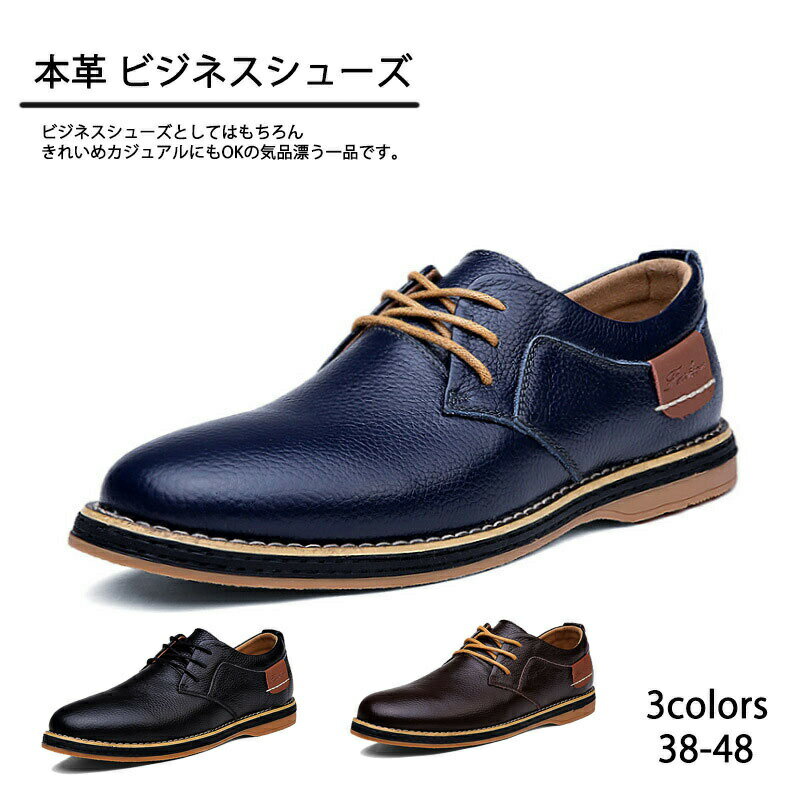【楽天スーパーSALE限定半額】【 送料無料 】本革 ビジネスシューズ メンズ カジュアルシューズ スニー..