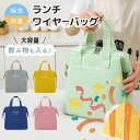 ランチバッグ 保冷 おしゃれ 保冷バッグ お弁当 水筒が入る 大きめ メンズ ランチバック 保冷保温 お弁当バッグ 弁当バッグ 保冷バック ランチ保冷バッグ