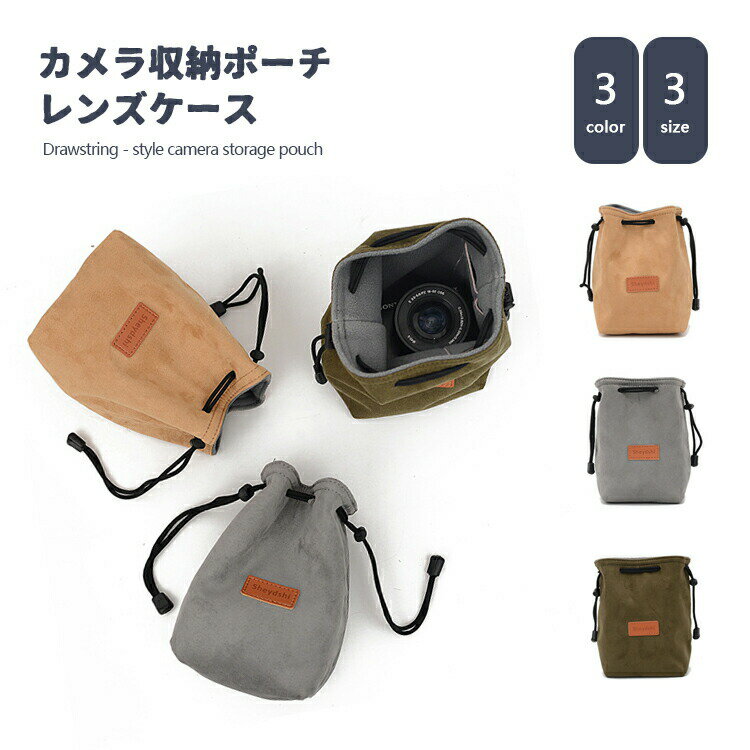 カメラケース カメラポーチ コンパクト カメラバッグ ビデオカメラ ビデオ ミラーレス 巾着型 巾着ケー..