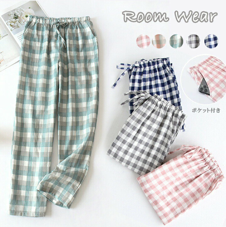 3A43 ポケット付チェック柄 ルームパンツ コットン レディース メンズ チェック 可愛い 春 夏 薄手 綿100%ボトムス ゆったり パジャマ 部屋着 寝巻...